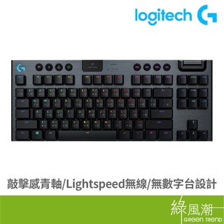 Logitech 羅技 G913 TKL 電競鍵盤 無線 Clicky 青軸 遊戲 機械鍵盤 無右側數字