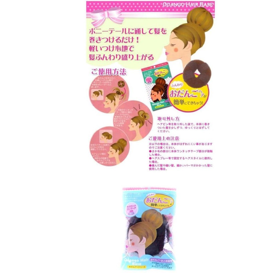 美麗無限日系甜美女孩 甜甜圈盤髮器 髮包 花苞頭髮圈 丸子頭 美髮工具 (黑/咖)