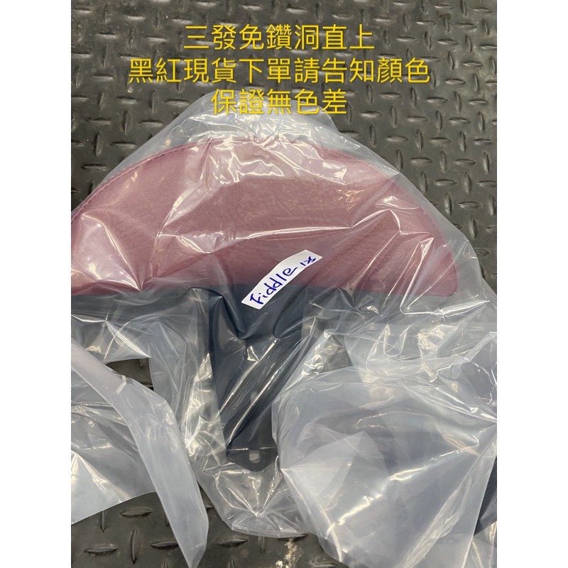 現貨免運 三陽 fiddle FIDDLE 125 150通用 後靠背 靠背 小饅頭 靠墊 黑紅現貨 下單告知顏色sym