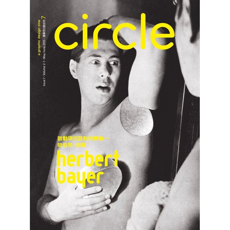 circle, a graphic design zine 5-6月號/2015 第7期[9折] TAAZE讀冊生活網路書店