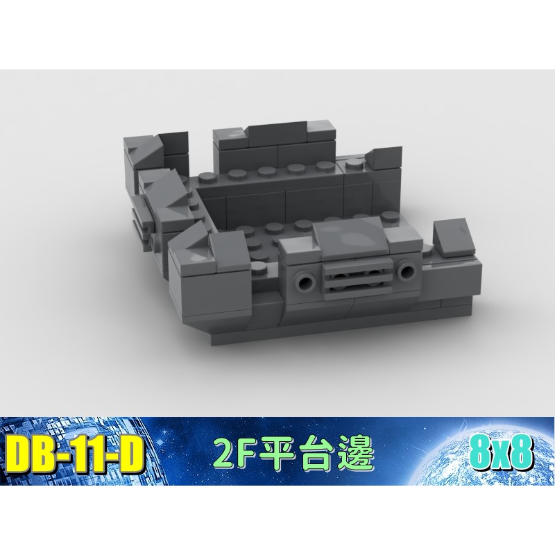 DB11-D 軍事 戰爭 機甲 基地 防禦工事 炮塔 防空 相容 樂高 LEGO 樂拼 復仇者聯盟 積木 鋼彈 鋼鐵人