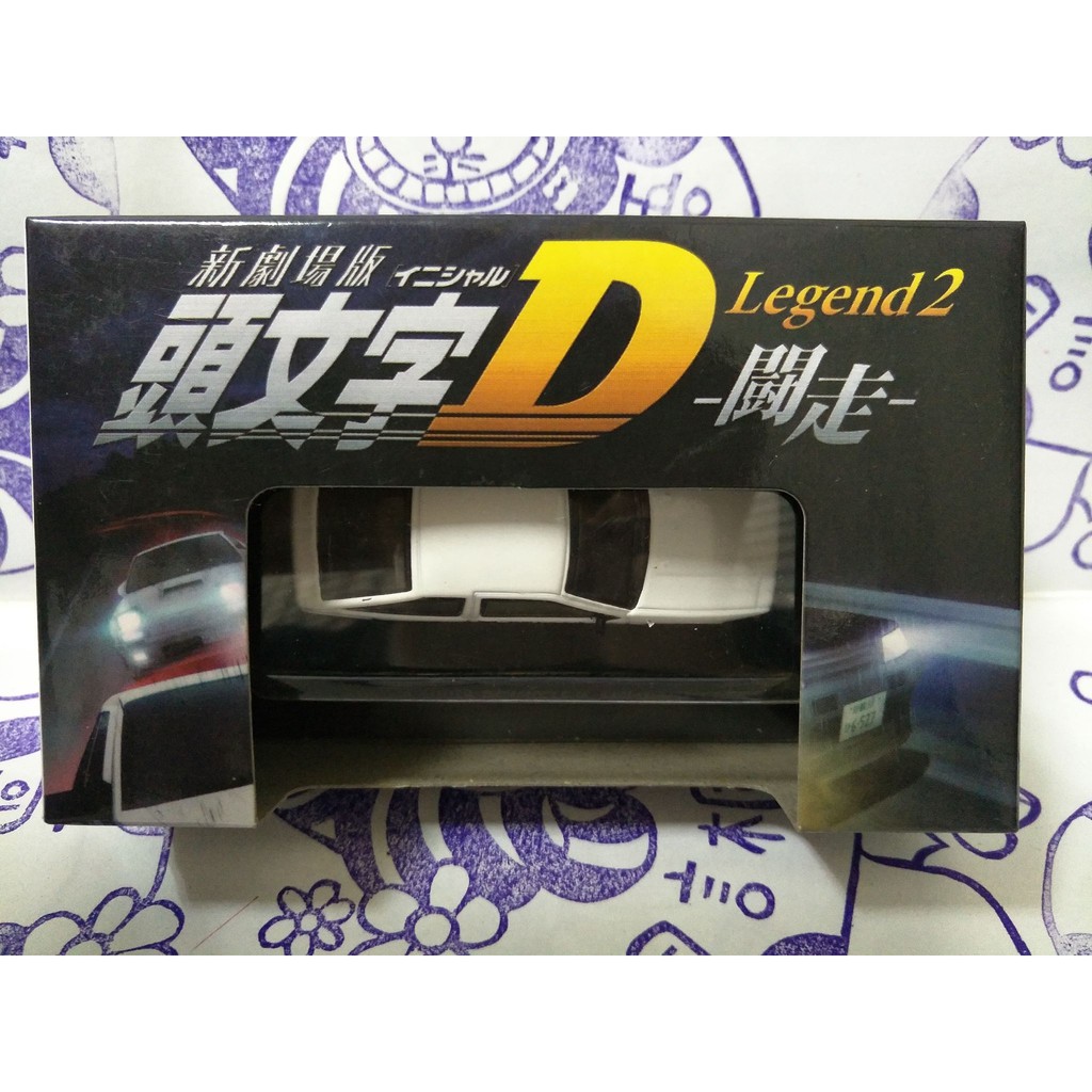 現貨 Kyosho 15新劇場版頭文字d闘走legend 2 藤原豆腐店 蝦皮購物