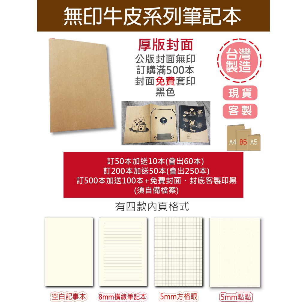方眼紙5mm在拍賣的價格推薦 21年11月 比價比個夠biggo