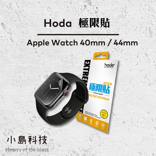 HODA Apple Watch S6 極限貼 44mm 霧面滿版 40mm 保護貼 AW4/5/6 霧面磨砂抗指紋