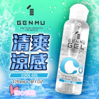 日本GENMU GOOL GEL 水性潤滑液 120ml(冰涼感) 情趣用品潤滑液打手槍自慰飛機杯按摩棒跳蛋名器適用