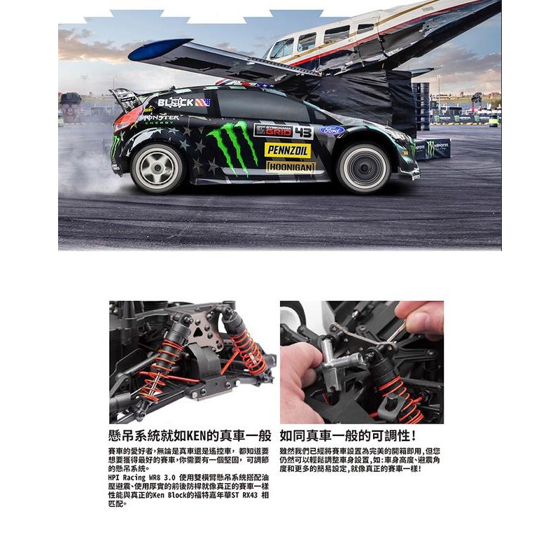 創億rc Hpi 19新款變色車殼wr8 3 0 Ken Block Gymkhana 1 8引擎房車rtr版 蝦皮購物