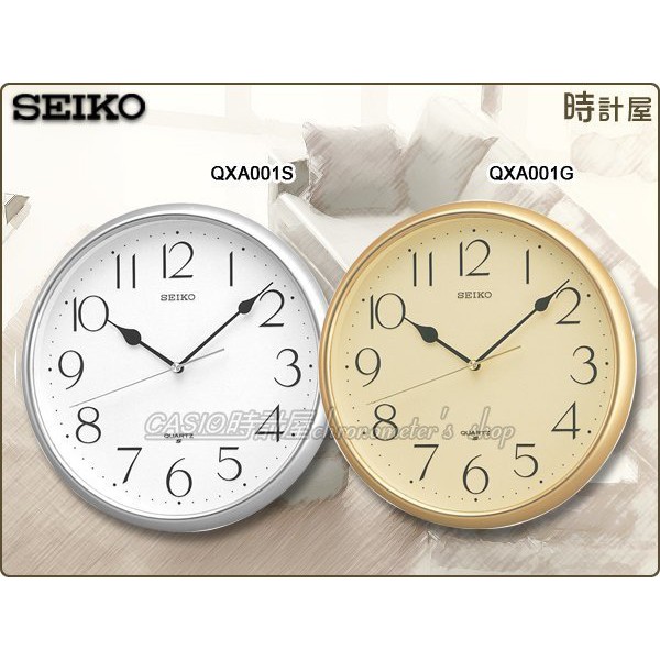 SEIKO 時計屋 精工 掛鐘專賣店 QXA001 SEIKO 時尚簡約掛鐘 全新 保固一年 含稅 QXA001G