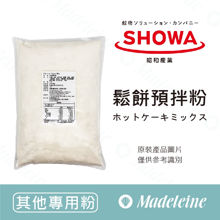 [ 瑪德蓮烘焙 ] SHOWA 昭和產業 鬆餅預拌粉