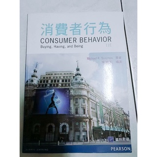消費者行為 CONSUMER BEHAVIOR