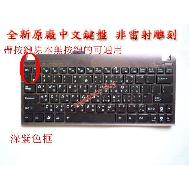 中文 鍵盤 華碩 ASUS EeePC 1015PEG 1015PEM 1015PN
