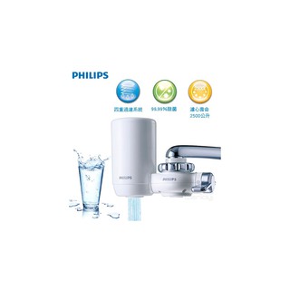 - 日本製造 PHILIPS 飛利浦極淨水龍頭型淨水器 WP3811/WP-3811 - 四重過濾系統 公司貨