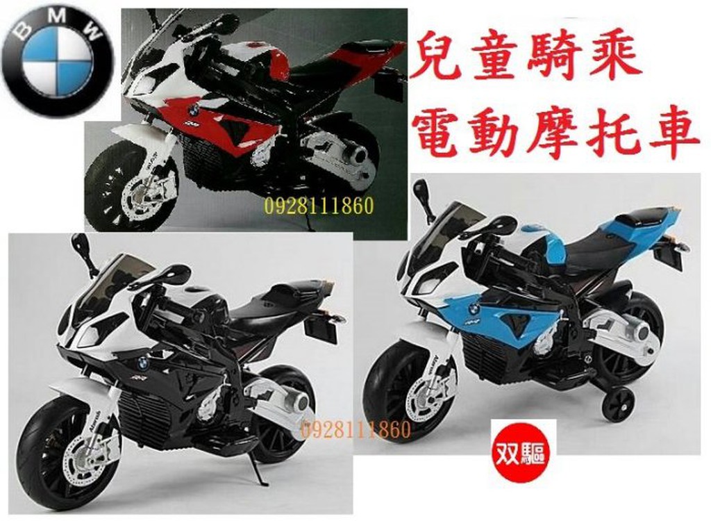 Bmw S1000 Rr雙驅兒童電動摩托車的價格推薦 21年9月 比價比個夠biggo