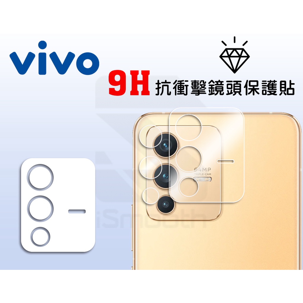 2入組 Vivo V23 鏡頭貼 鏡頭保護貼【iSmooth】