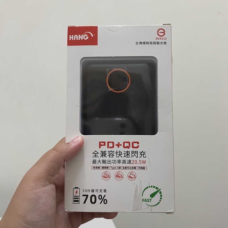 HANG PD+QC全兼容快速閃充 20.5w 26000mAh快充行動電源