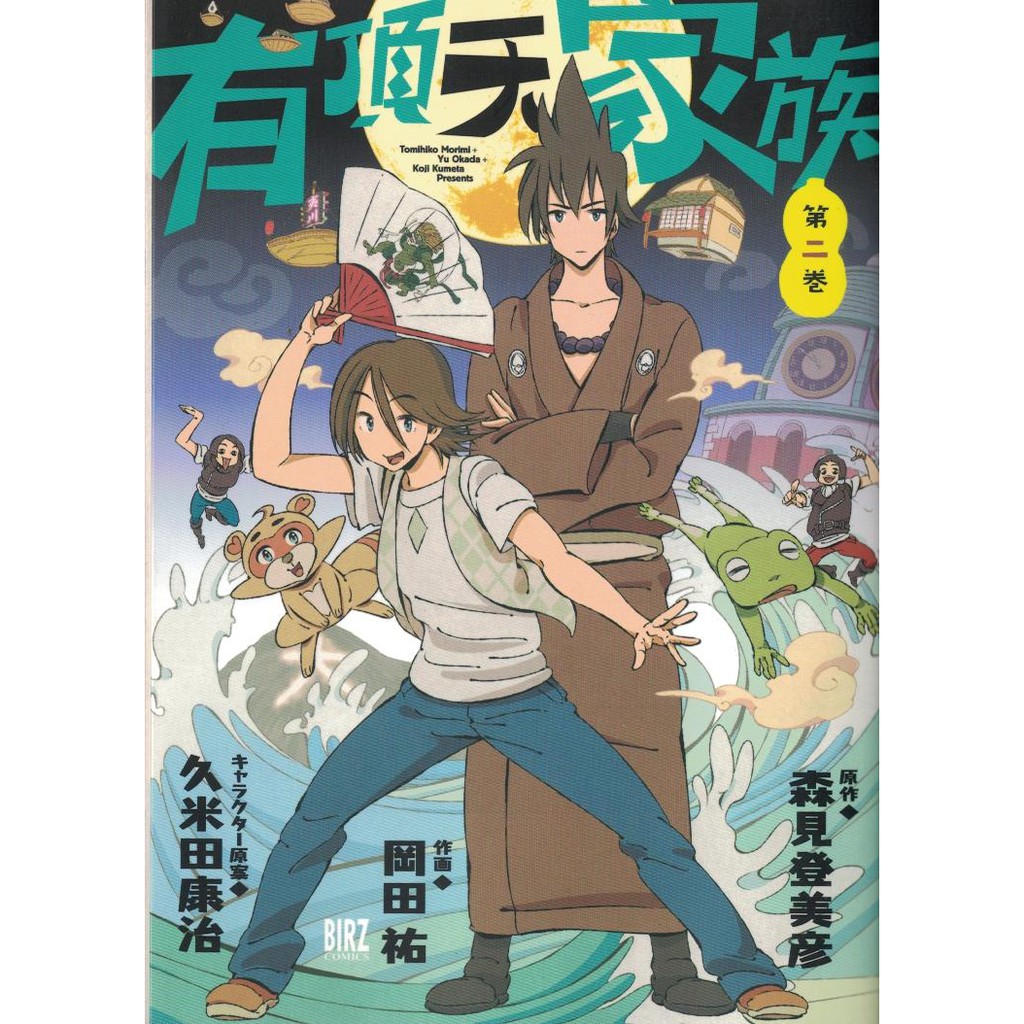 有頂天家族 優惠推薦 21年6月 蝦皮購物台灣