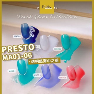 現貨｜全新色系 PRESTO 日本講師監製系列 MA001-MA006 MA系列 海洋色系 罐裝膠 美甲凝膠