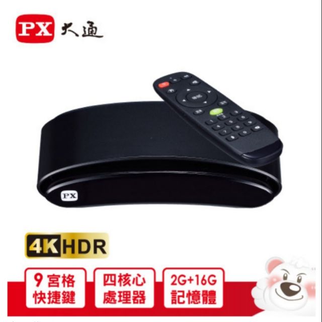PX大通 6K追劇王 智慧電視盒OTT-1000