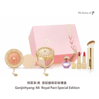 🔺現貨🇰🇷後Whoo拱辰享:美 宮廷藝術彩妝大套禮盒🎁粉餅 修容粉餅 絲絨唇膏 香水💄定妝 潤飾