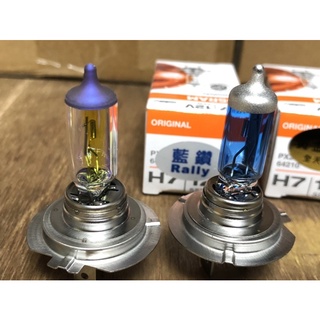 OSRAM#採用歐司朗燈泡#黃金燈泡#超白光#H755w-43T大燈#全天候型#12v-H7#燈泡德國製
