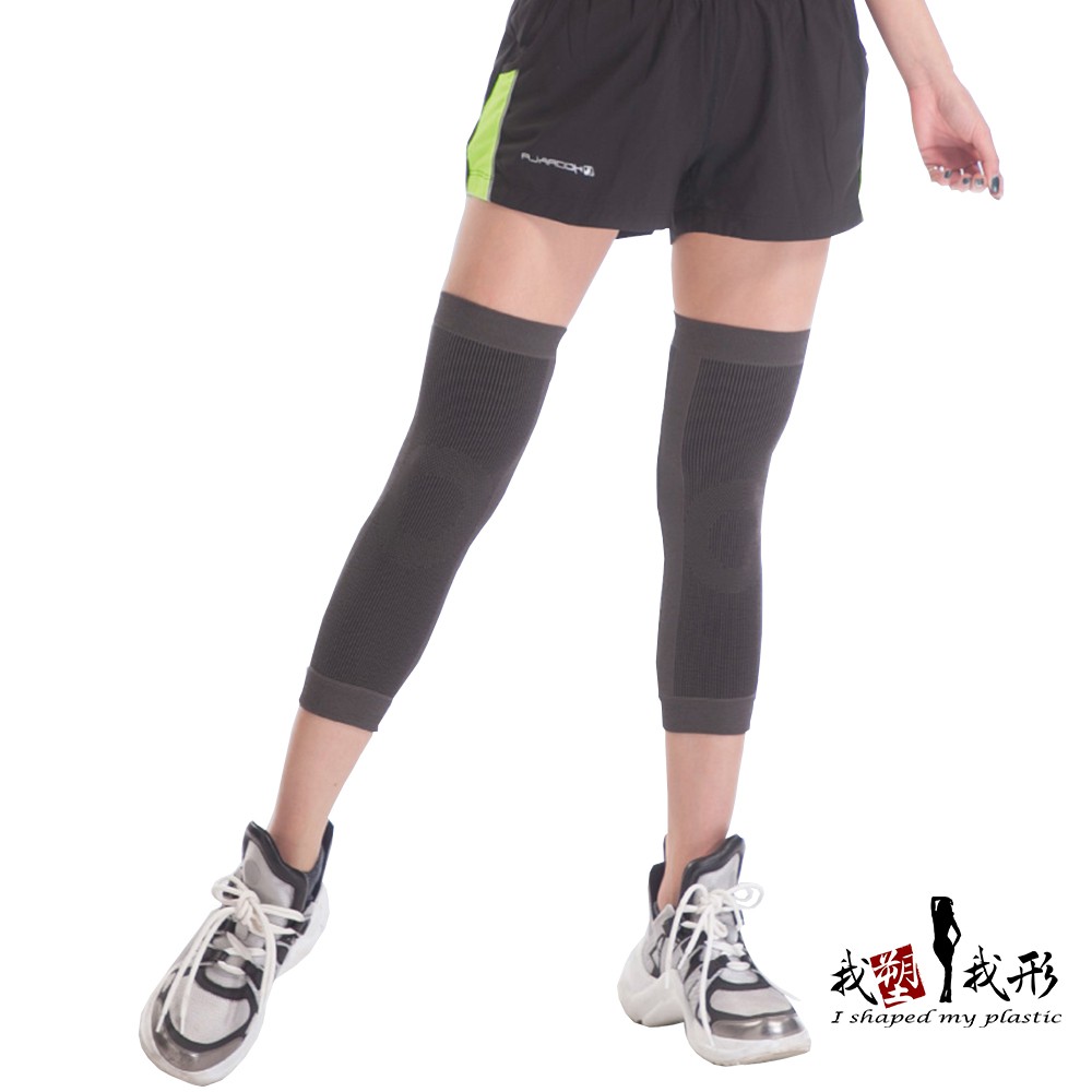 【我塑我形】竹炭健康舒適護膝 護膝 護具 運動 防護 運動用具 運動用品 竹炭 竹炭護膝 台灣製
