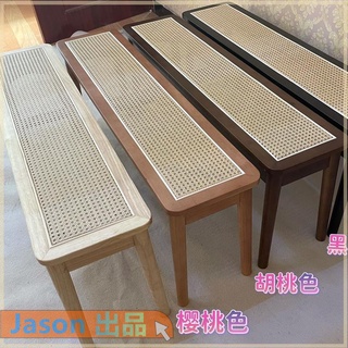 換鞋凳 長條凳 換鞋椅凳 玄關凳 長條凳 穿鞋凳 餐桌椅 加爾椅實木藤編長凳換鞋凳門口設計師餐椅北歐臥室床尾凳 家用椅凳