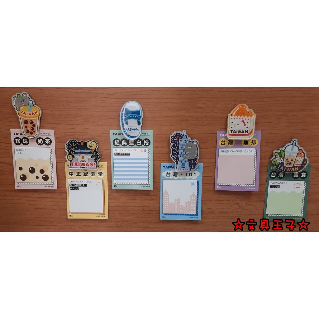 台灣意象 造型磁鐵.冰箱磁鐵.特色吸磁  CGC-277