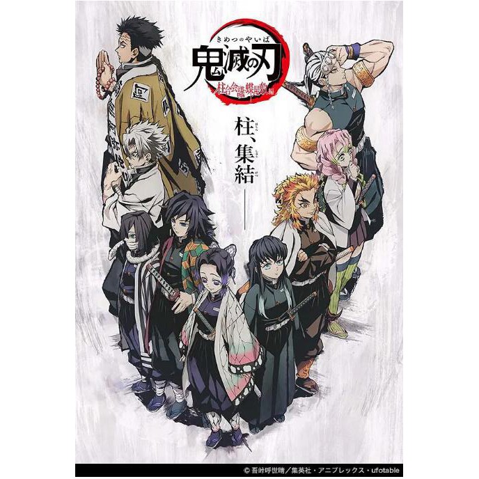 日本卡通影片1月更新藍光版鬼滅之刃柱合會議 蝶屋敷篇花江夏樹 鬼頭明裏1 D 日語中文 簡 繁 蝦皮購物