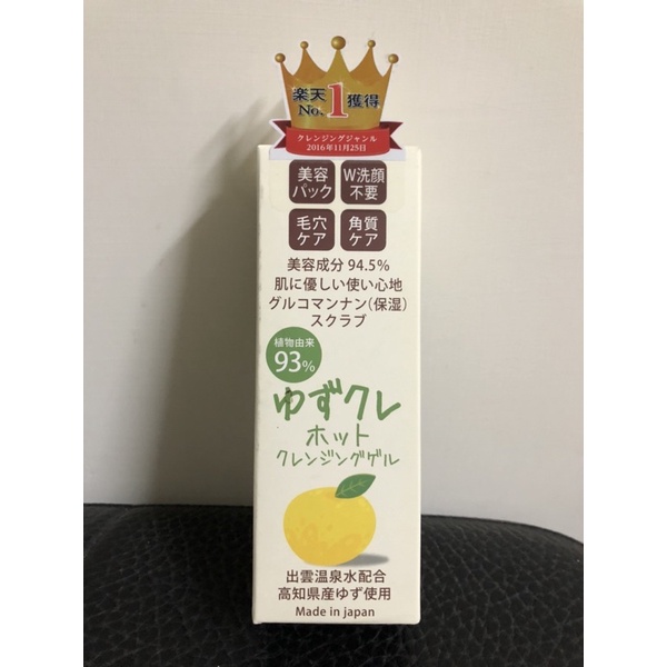 Solvallee Yuzu  柚子溫感卸妝凝膠 150g