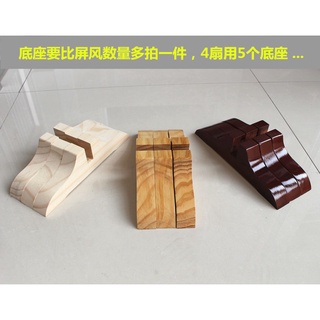 【格調居家館】底座實木屏風隔斷底座松木原色底座噴漆底座滑輪底座竹編屏風通用