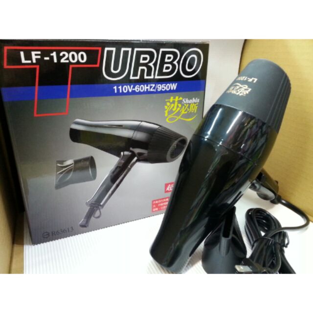 莎必斯LF-1200吹風機(950W)