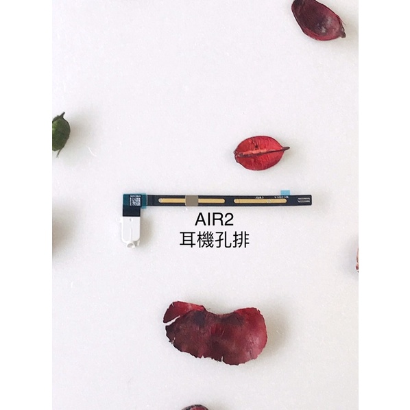 全新台灣現貨 快速出貨 iPad AIR2-耳機孔排線