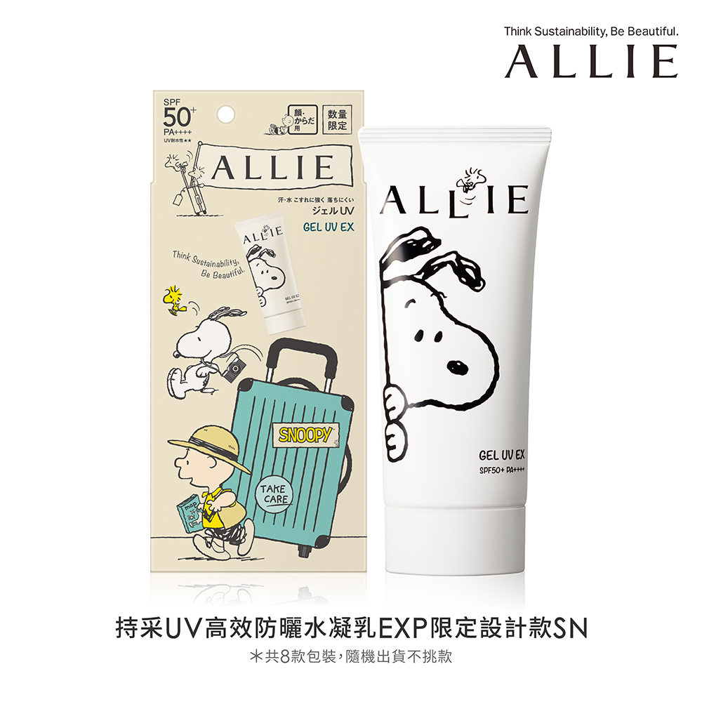 ALLIE 持采UV高效防曬水凝乳EX (官方直營) 領券現折80 蝦皮直送