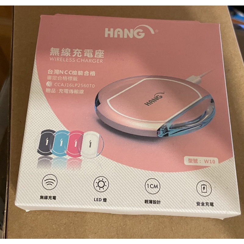 HANG-無線充電盤
