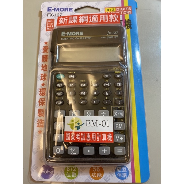 國考計算機 casio fx-127