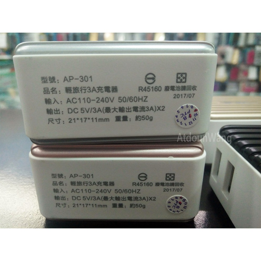 【輕旅行】ASUS ZenFone4 Max ZC554KL X00ID  行李箱 3A 雙USB 充電器 旅充頭