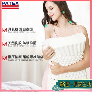 天然乳膠枕 防蟎枕 飯店枕 透氣枕 記憶枕 午睡枕 PATEX乳膠枕頭泰國原裝進口90%天然乳膠按摩枕男女家用成人護頸枕