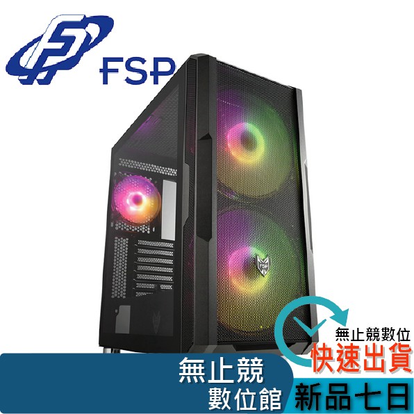 FSP全漢 CMT540 黑色 顯卡長38 CPU高16.5 20cm ARGB風扇*2 透側 E-ATX 機殼