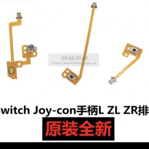 全新switch零件 Switch Joy-Con手柄手把L&amp;ZL&amp;ZR排線