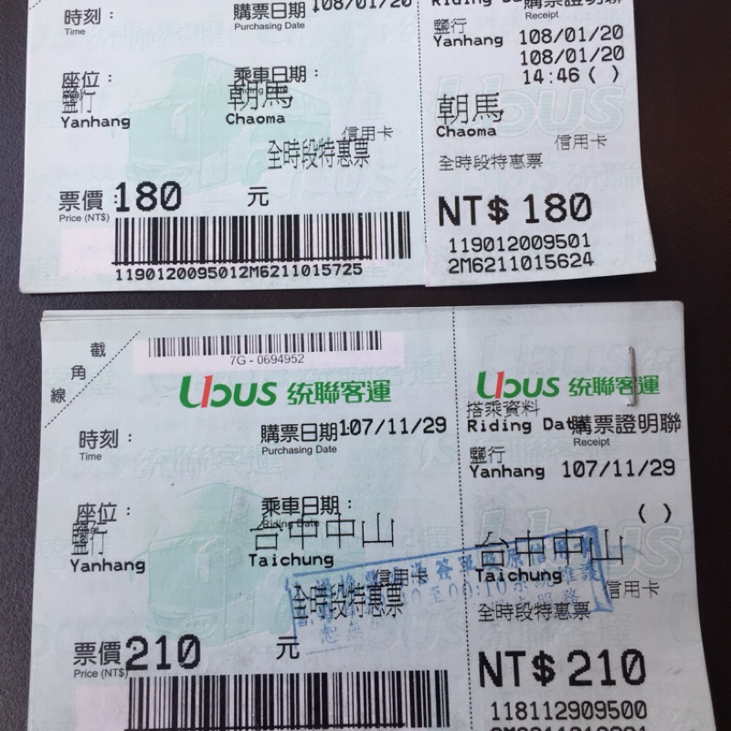 統聯車票台南到台中 蝦皮購物