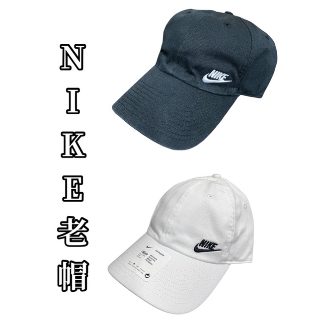 【詹姆士的店】Nike 老帽 運動帽 AO8862-010 棉質老帽