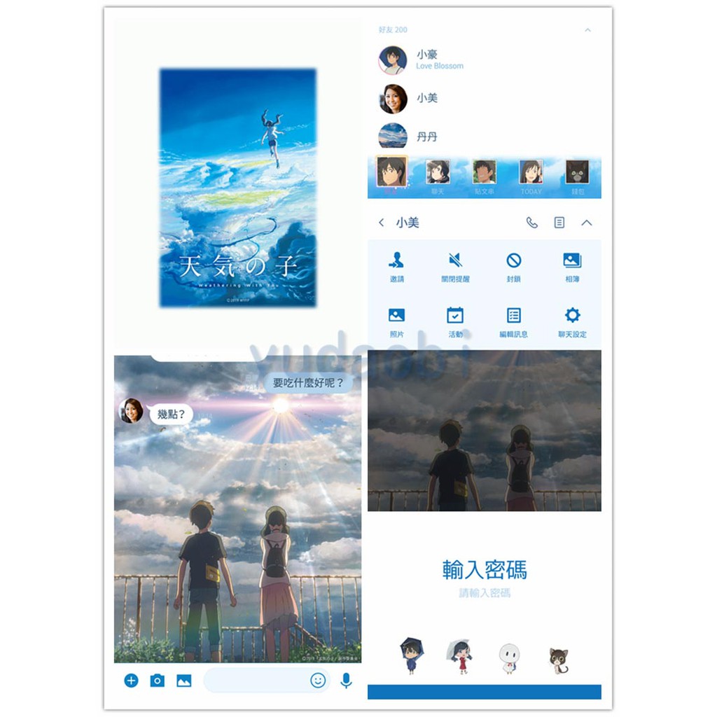 Line跨區貼圖 天氣之子weathering With You 蝦皮購物