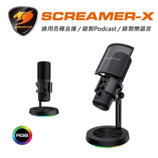 【COUGAR 美洲獅】SCREAMER-X 電競麥克風 RGB