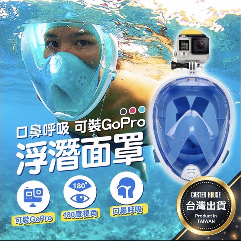 乾式浮潛面罩 鼻呼吸管面鏡 防霧浮潛面罩 可口鼻呼吸（不含運動攝影機）