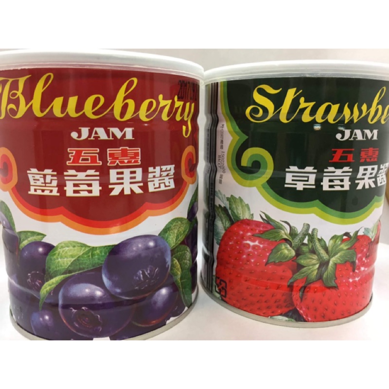 藍莓醬/草莓醬