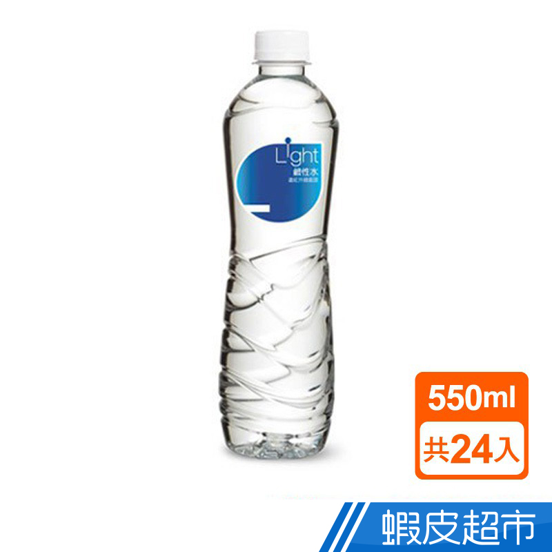 悅氏 Light鹼性水(550ml*24/箱)  現貨 蝦皮直送