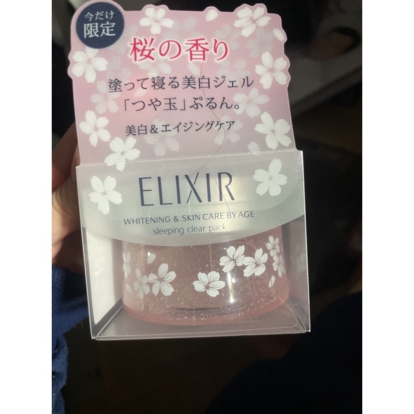 免運 ELIXIR 怡麗絲爾 淨白櫻花晚安凍膜105g