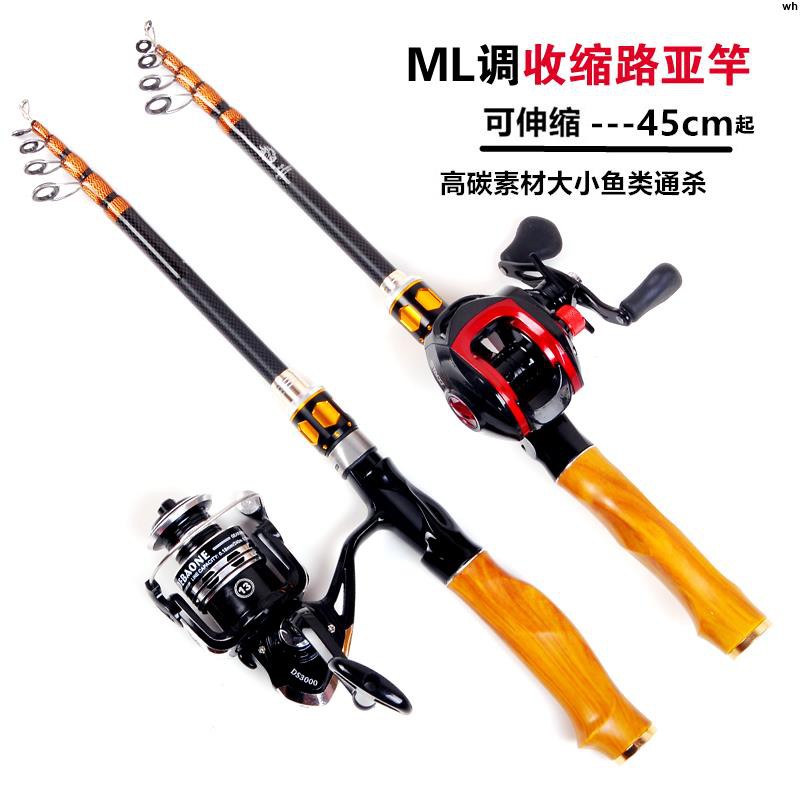 伸縮路亞竿套裝ml調便攜式路亞桿磯釣竿萬能路亞馬口竿收縮海釣竿 蝦皮購物