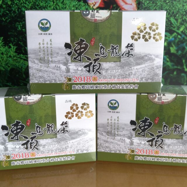 售！2018年春季鹿谷鄉凍頂茶葉生產合作社比賽茶-五梅
