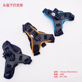 HK04*Gopro騎行裝備 摩托車頭盔綁帶下巴支架運動相機配件騎行越野支架