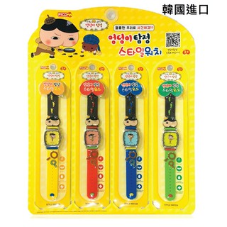 有現貨! 屁屁偵探手錶 指針 韓國代購 手錶 兒童錶 兒童手錶 卡通錶